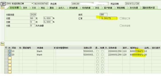 SAP MM采购订单与相关合同的价格差异实例分析