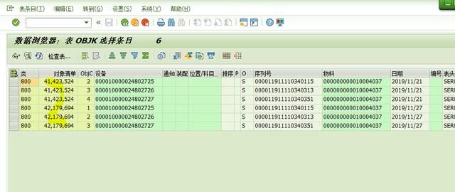 SAP对HU做转库操作系统报错怎么解决