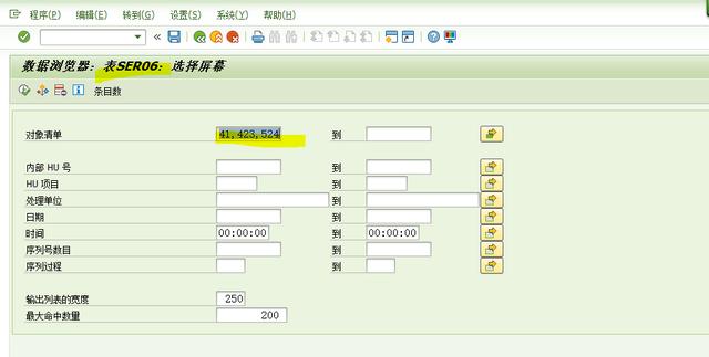 SAP对HU做转库操作系统报错怎么解决