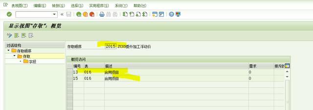 SAP MM 自定义条件类型出现在采购信息记录的'条件'界面里 ？