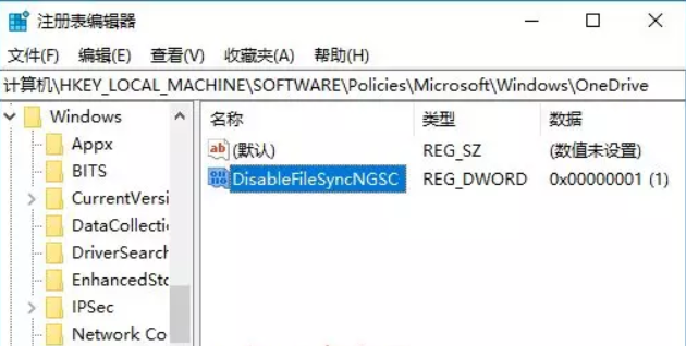 win10系统如何禁用OneDrive？