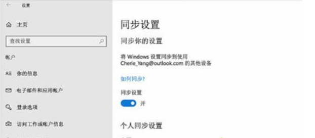 win10系统如何禁用OneDrive？