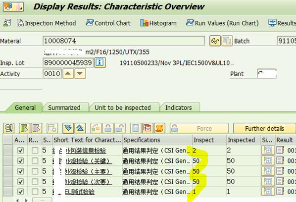 SAP QM 检验批里样品数量的确定