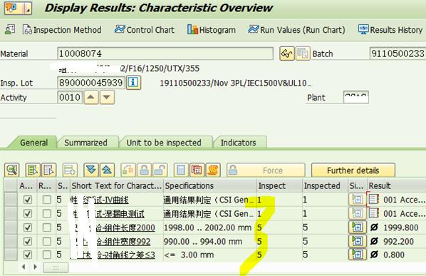 SAP QM 检验批里样品数量的确定