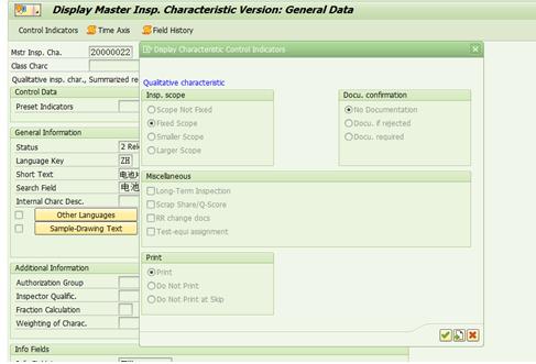 SAP QM 主检验特性主数据关键字段解释