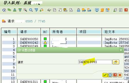 SAP S4HANA TR传输的操作是什么