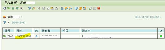 SAP S4HANA TR传输的操作是什么