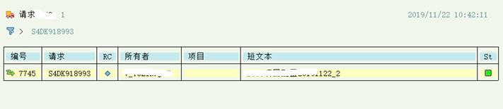 SAP S4HANA TR传输的操作是什么