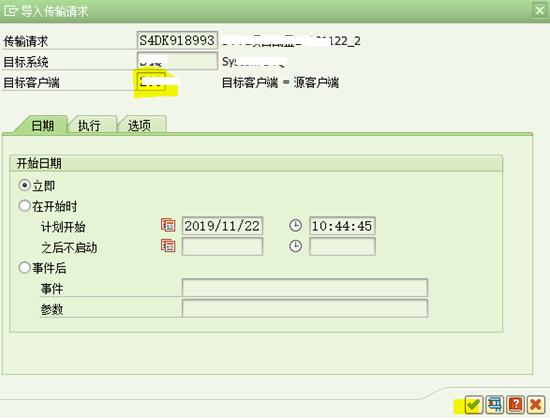 SAP S4HANA TR传输的操作是什么