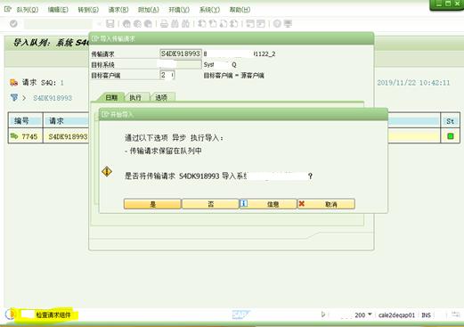 SAP S4HANA TR传输的操作是什么