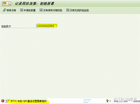 SAP QA32 试图做UD，系统报错 - 工厂 BTYC 中的 QM 基选设置需要维护 -