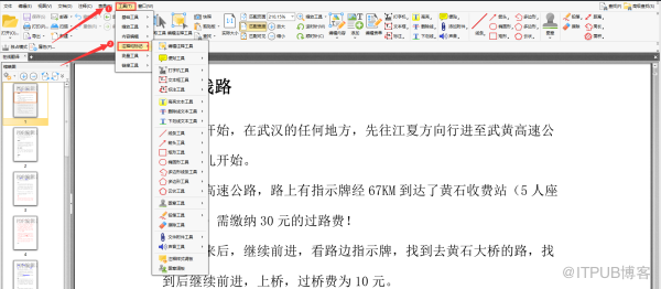 如何在线标注PDF文件？这里有简单方法！