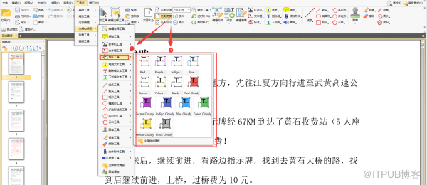 如何在线标注PDF文件？这里有简单方法！