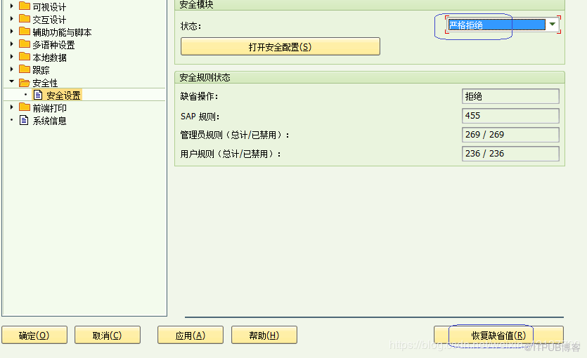 「SAP技术」 SAP 操作，弹出报错 - 已根据规则拒绝服务器触发的操作 -