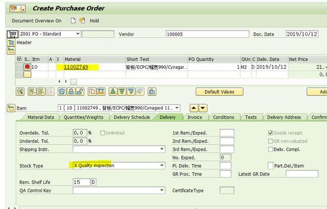 SAP的STOCK TYPE没有默认为X怎么办