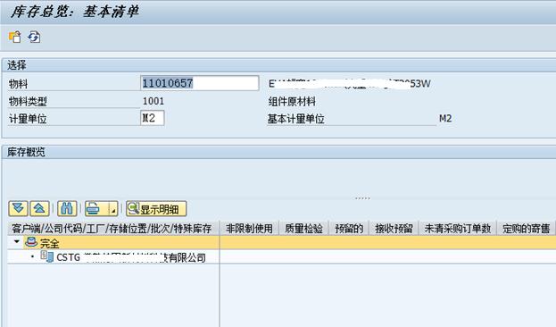 SAP MM物料主數(shù)據(jù)利潤中心字段怎么修改