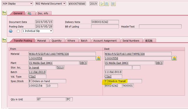 SAP MM 特殊庫存之T庫存初探