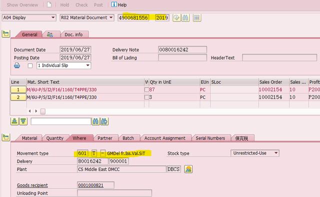 SAP MM 特殊库存之T库存初探