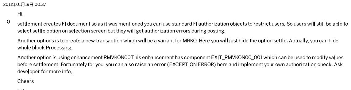 SAP MM MRKO功能里的Display与Settle功能之分离？