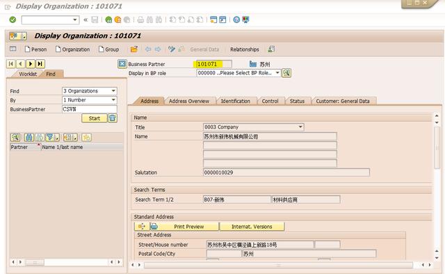 SAP MM 供应商无英文名称，ME21N里却带出了英文名字？