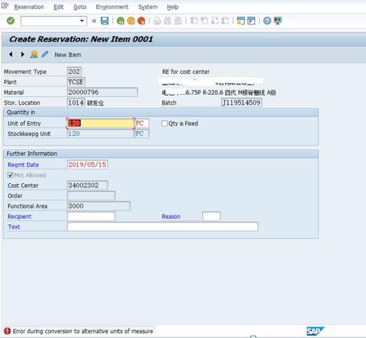 SAP MB21创建预留报错怎么解决