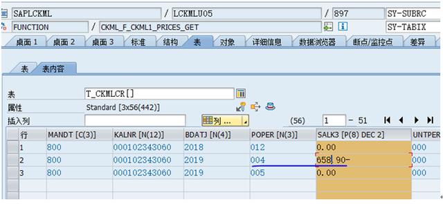 SAP预制发票报错怎么解决