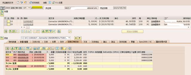 SAP公司间STO发货单输出报错怎么解决