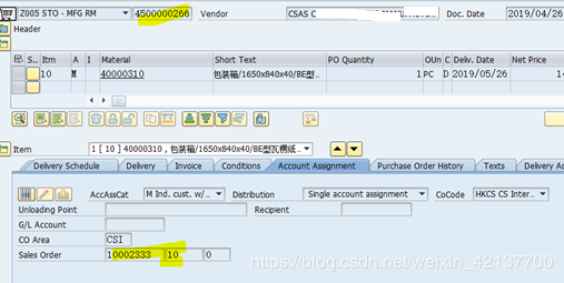 SAP VLPOD报错Update control of movement type is incorrect该怎么办