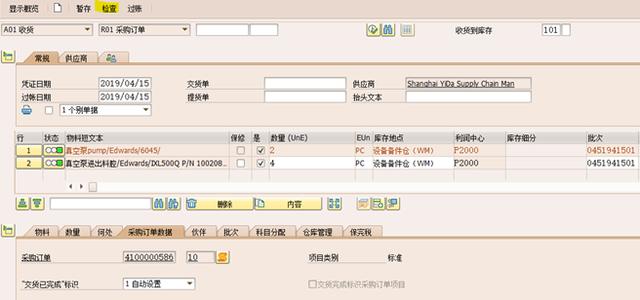 SAP MIGO 報(bào)錯(cuò)-在例程WERT_SIMULIEREN字段NEUER_PREIS中字段溢出-