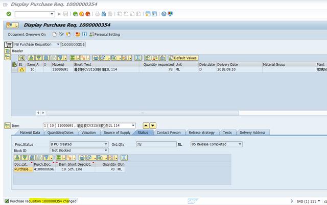 SAP MM已经转成PO的采购申请Item为什么依旧可以被删除