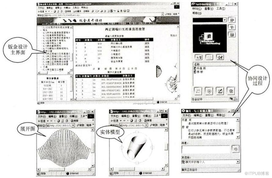 ASP模式的機(jī)械產(chǎn)品分布式協(xié)同設(shè)計的研究