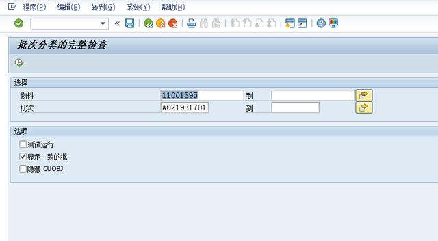 SAP QA32做使用決策系統(tǒng)報(bào)錯(cuò)怎么解決