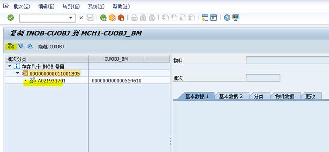 SAP QA32做使用決策系統(tǒng)報(bào)錯(cuò)怎么解決