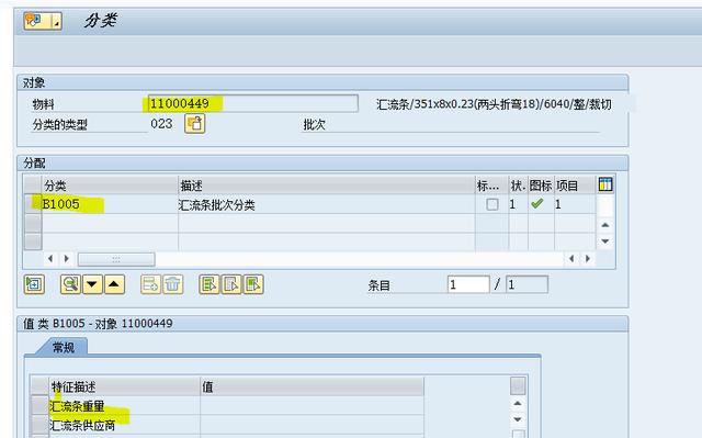 SAP系統(tǒng)里怎么實現(xiàn)批次雙計量單位