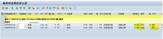 SAP系统里怎么实现批次双计量单位