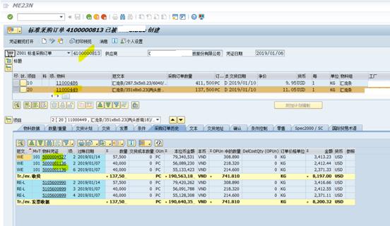 SAP系统里怎么实现批次双计量单位