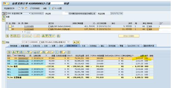 SAP系统里怎么实现批次双计量单位