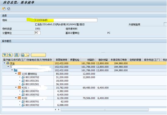 SAP系統(tǒng)里怎么實現(xiàn)批次雙計量單位