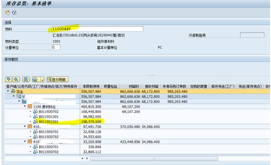 SAP系统里怎么实现批次双计量单位