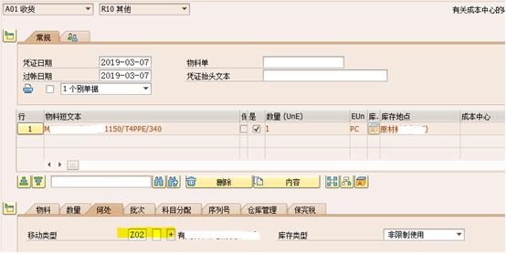 SAP MIGO里不出现分类按钮怎么办