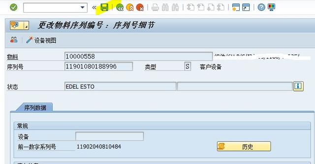 SAP序列號(hào)里主批次與庫存批次怎么修改