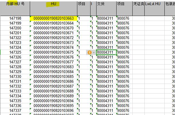 SAP HUM怎么得到HU號碼