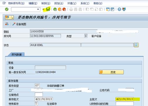 SAP序列號(hào)里主批次與庫存批次怎么修改