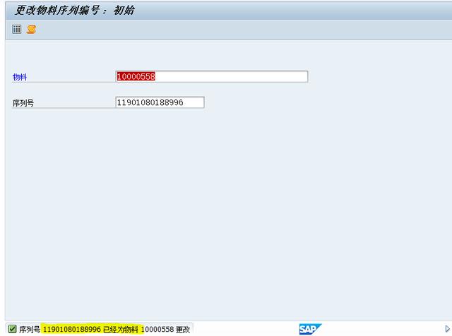 SAP序列號(hào)里主批次與庫存批次怎么修改