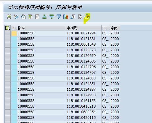 SAP怎么实现批量查询序列号数据