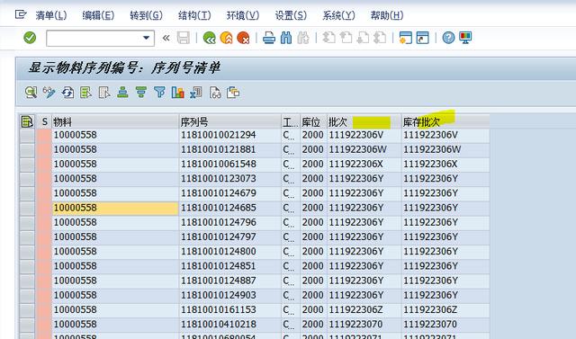 SAP怎么实现批量查询序列号数据