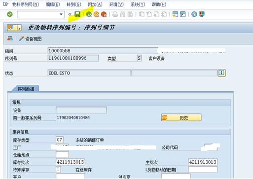 SAP序列號(hào)里主批次與庫存批次怎么修改