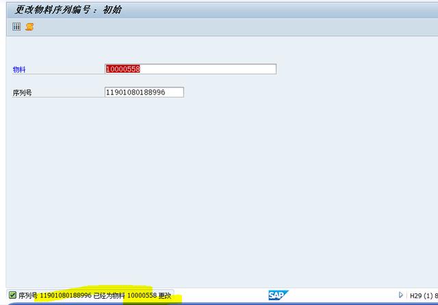 SAP序列號(hào)里主批次與庫存批次怎么修改