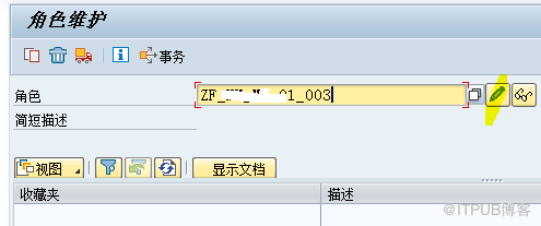 SAP怎么往一个角色里增加事务代码