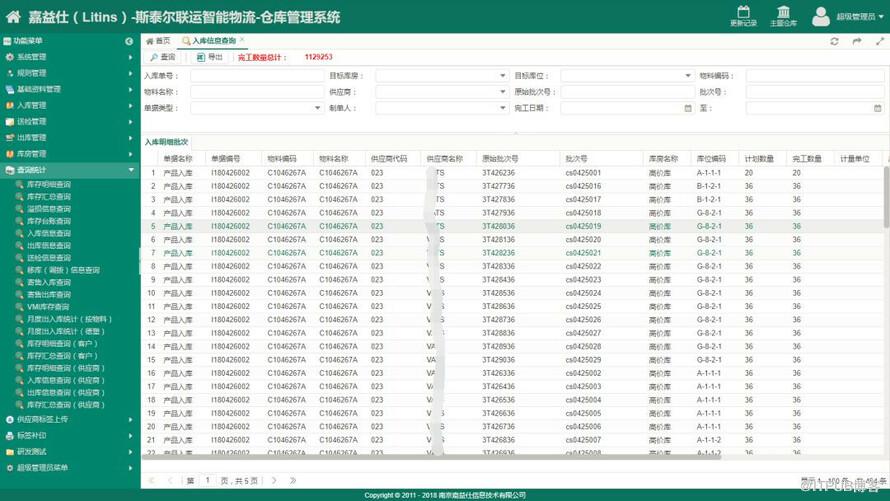 供应链环境下，制造企业物流运作模式该如何选择